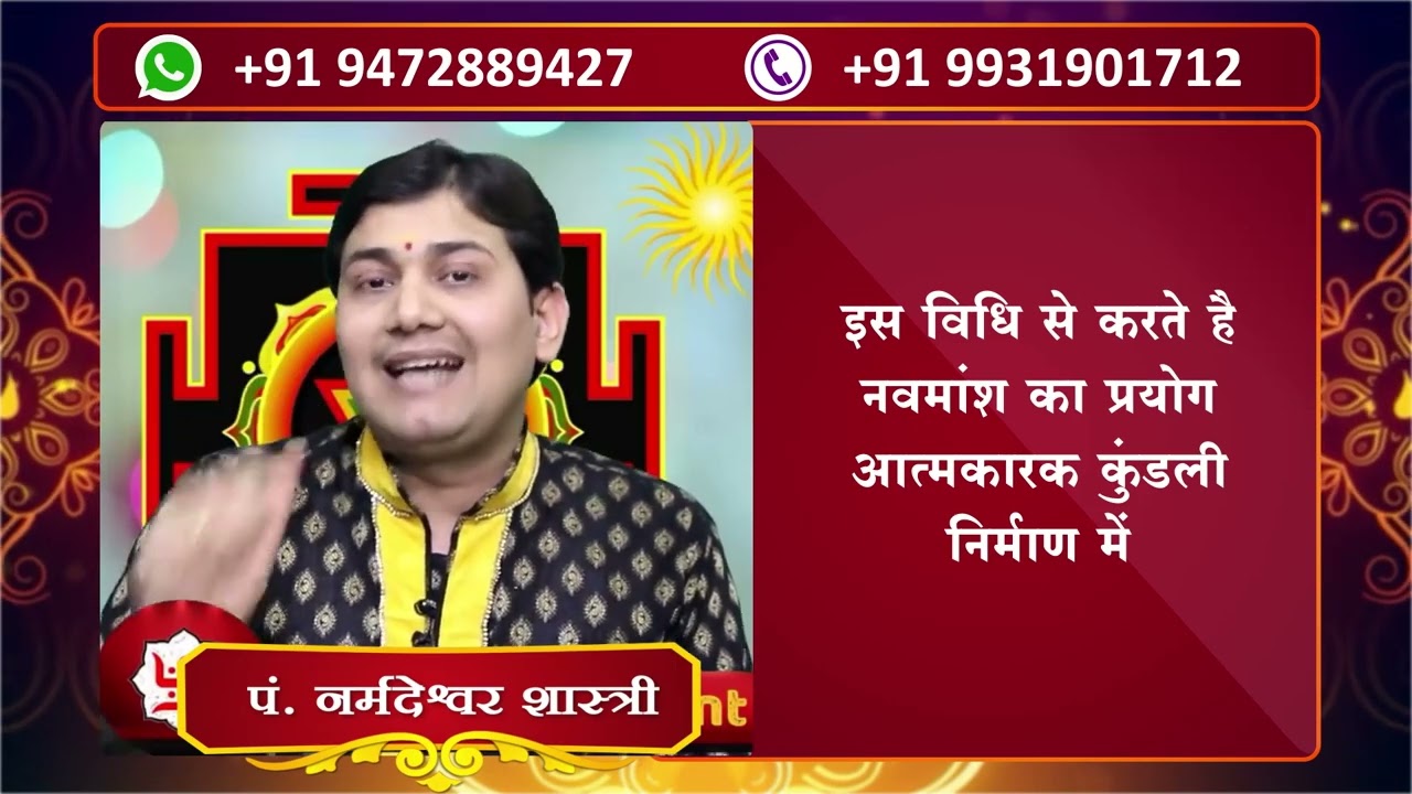 आत्मकारक ग्रह कौन है आपका ? जाने अपनी कुंडली से इस विधि से
