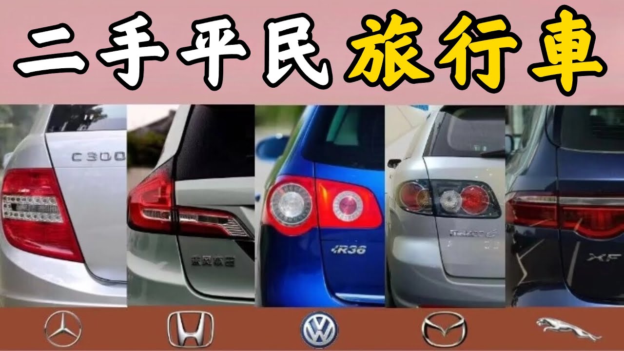 【二手旅行車】瓦罐迷狂喜！ 2023年最值得玩的二手平民旅行車大盤點！ 【超音速】