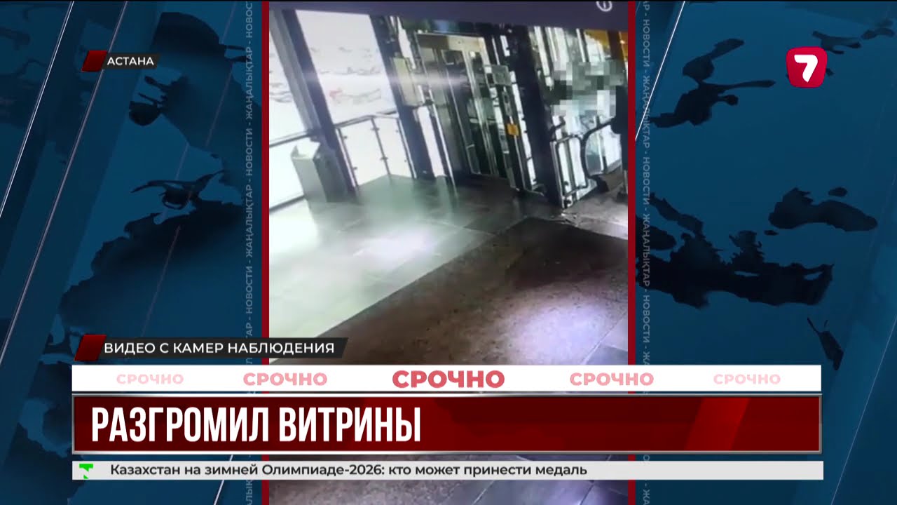 Дебошир разгромил витрины торгового центра