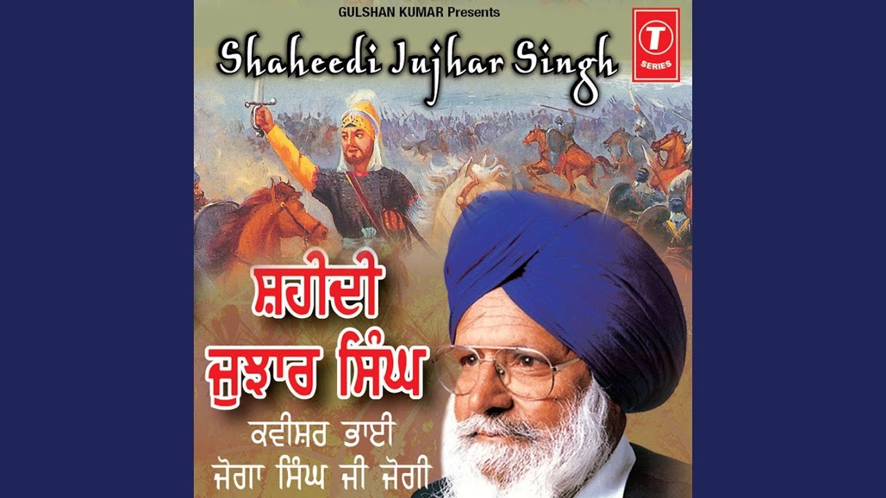 Shahidi Jujhar Singh Ji