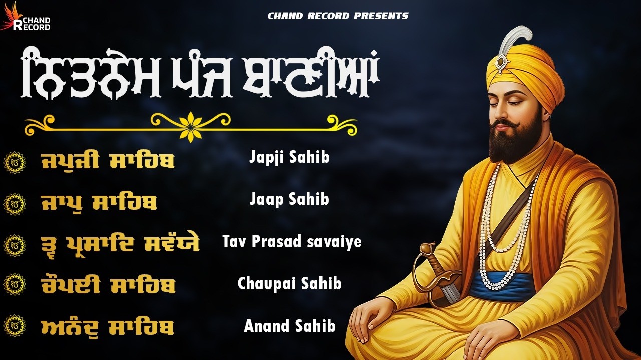 ਨਿਤਨੇਮ ਪੰਜ ਬਾਣੀਆ - Nitnem Panj Bania With Lyrics | Japji Sahib | 5 Bania