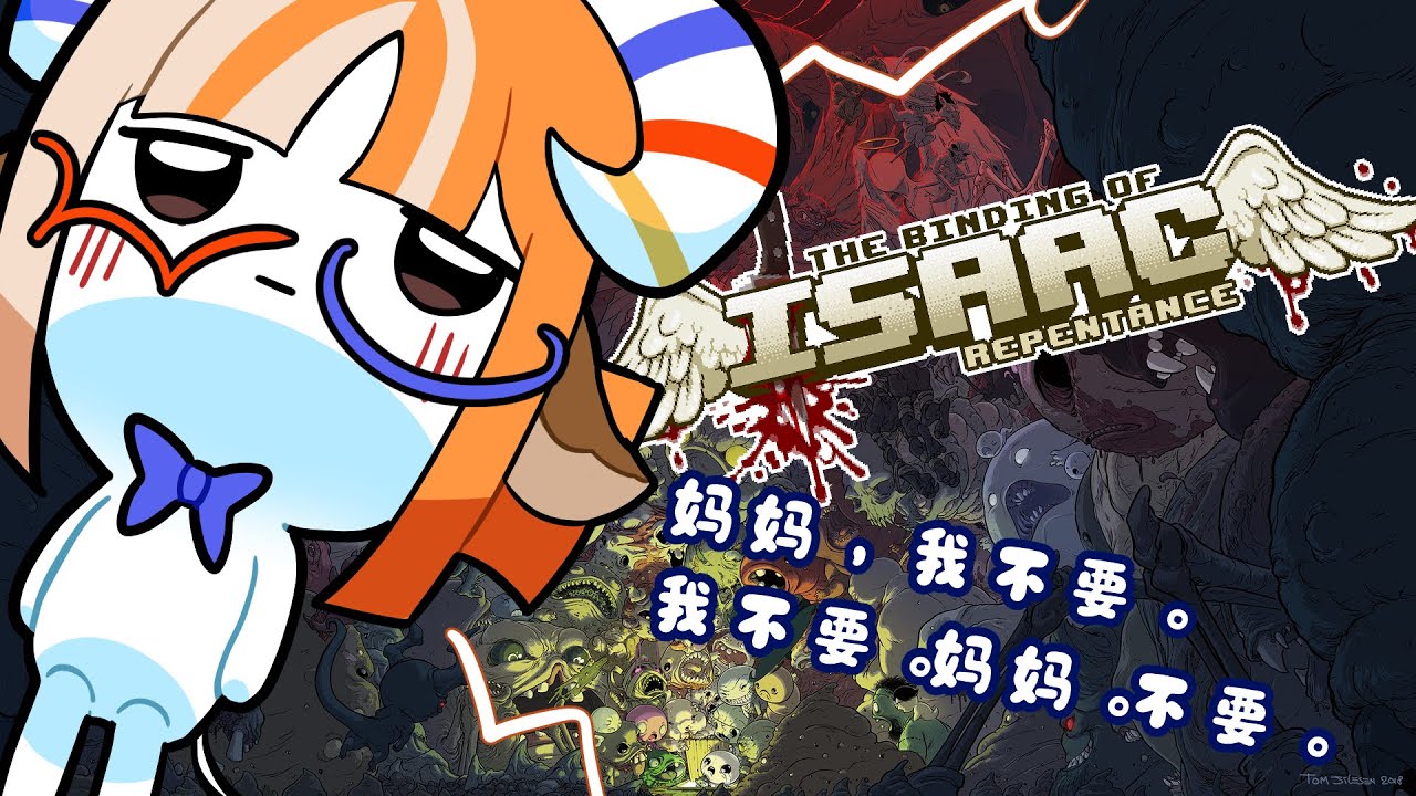 【 The Binding Of Isaac 】It's been a while huh...