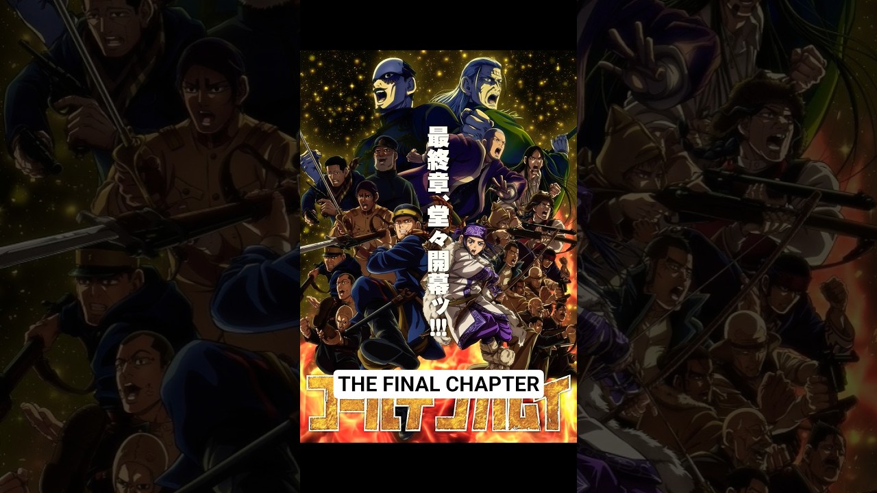 Golden Kamuy: The Final Chapter: дата выхода и ключевой постер 