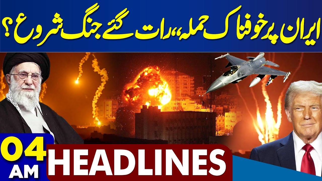 Iran America War | New War Starting | Terrible Attack On Iran | Shocking Updates | 04 AM Headlines