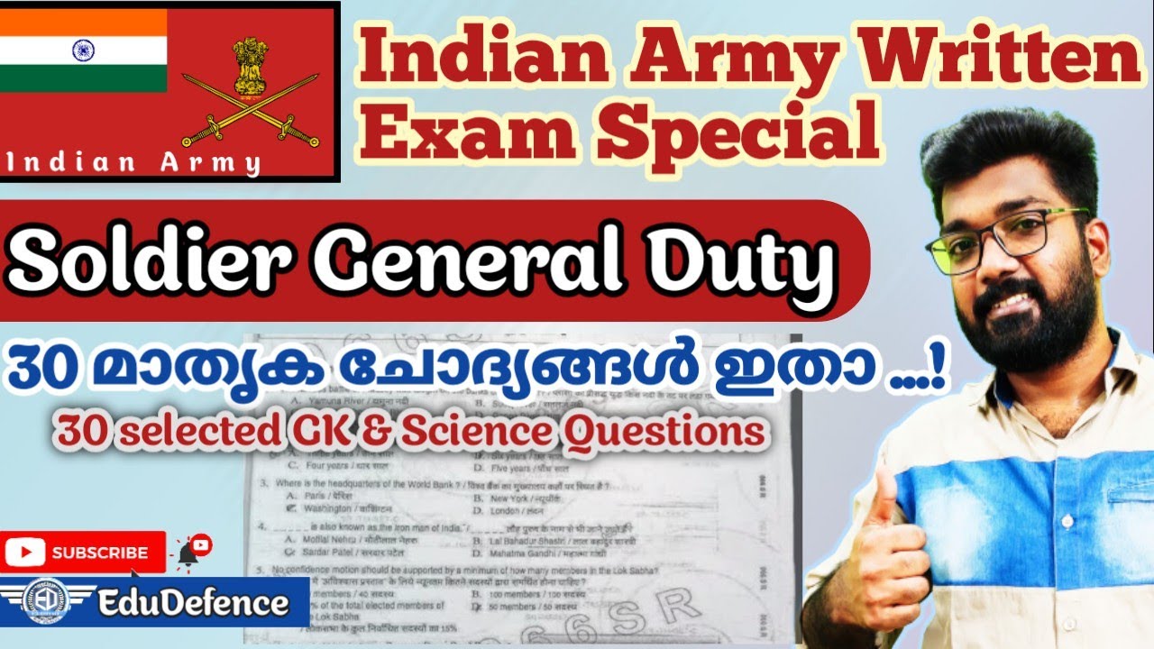 Indian Army GD മാതൃക ചോദ്യങ്ങൾ ഇതാ | Indian Army GD Model Questions | Malayalam | @EduDefence92