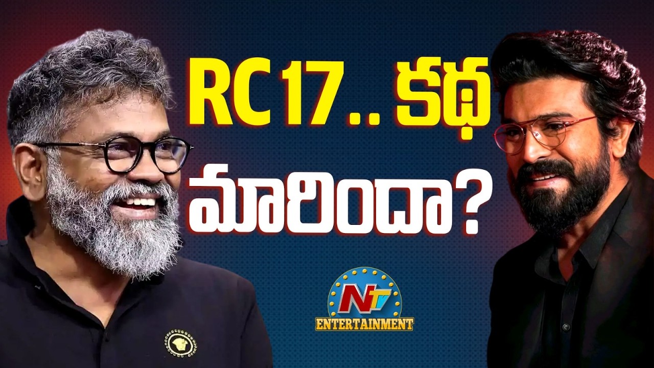 Double Version Strategy for RC17 | Ram Charan | Sukumar || NTVENT