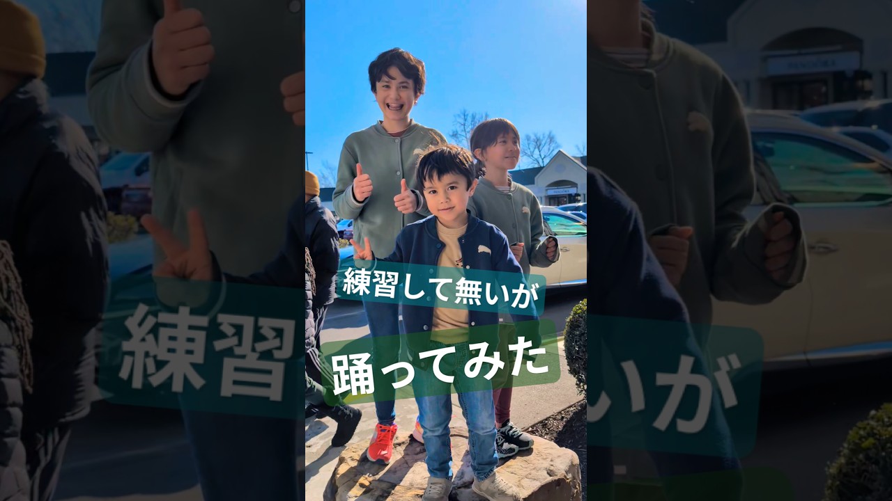 流行ってるから練習一切無しで踊ってみた #music #海外 #アメリカ生活