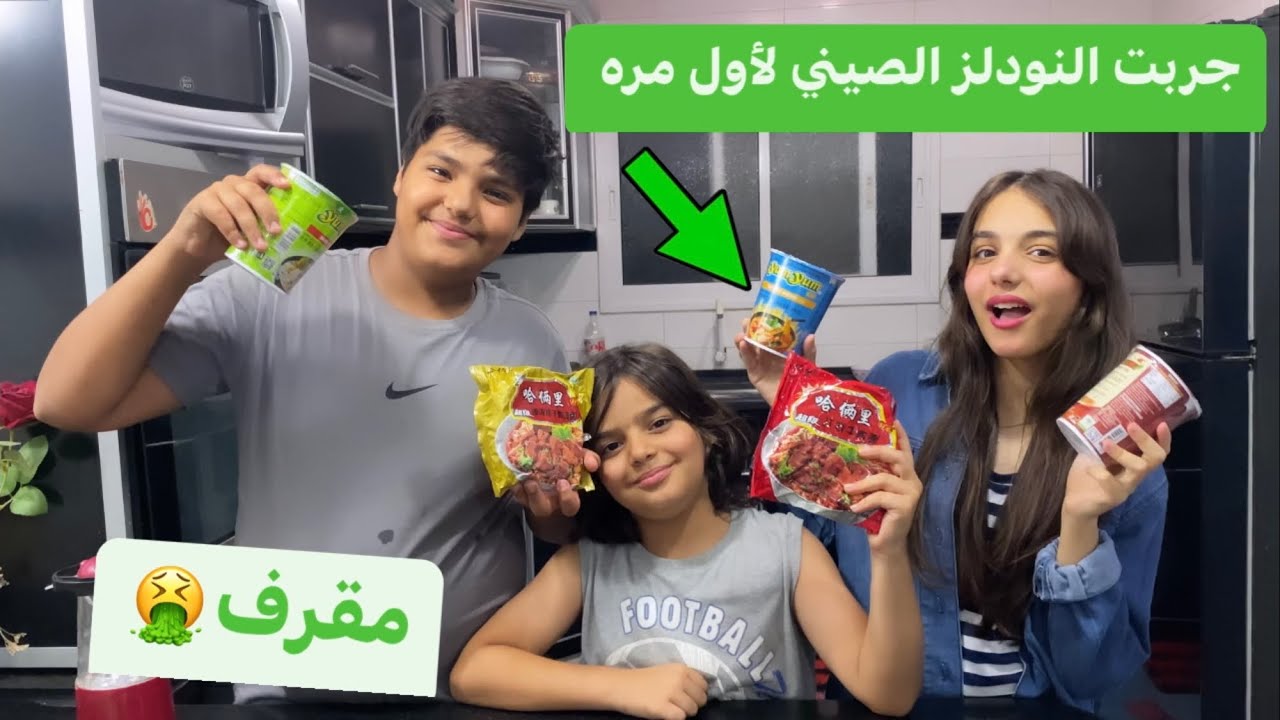 وصلني صندوق نودلز من الصين🍝جربت وندمت..!😵‍💫