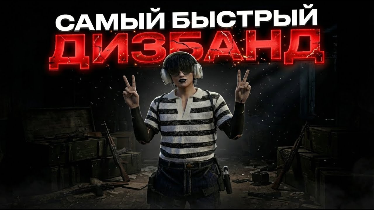 САМЫЙ БЫСТРЫЙ ДИЗБАНД СОБСТВЕННОЙ СЕМЬИ в GTA 5 RP / Majestic RP