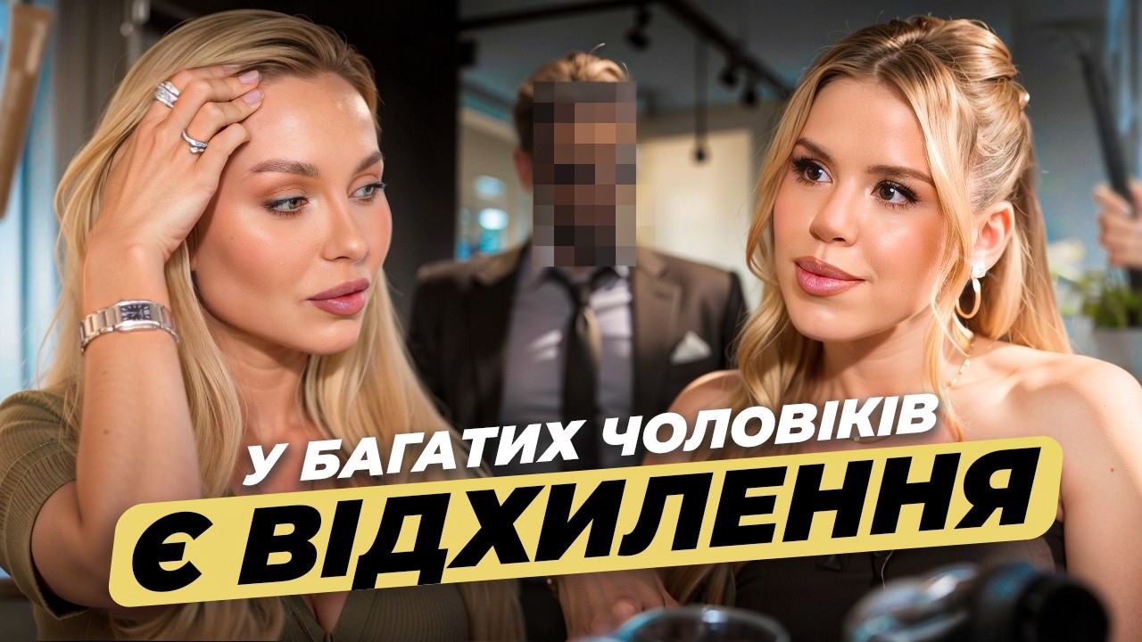 Єва Коршик про гроші в родині з Серьогою 01к. Яких дівчат обирають заможні чоловіки? @okayeva