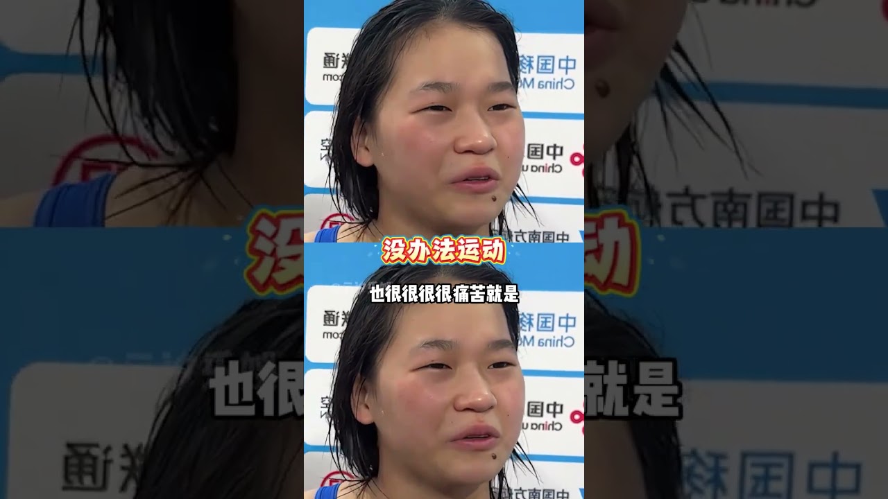 明明4月份要參加全國賽，為何全紅嬋身材依舊胖若兩人？了解內情才知被傷病折磨的心酸#全紅嬋 #陳芋汐 #全紅嬋身材 #影娛熱點團 #內容啟發搜索