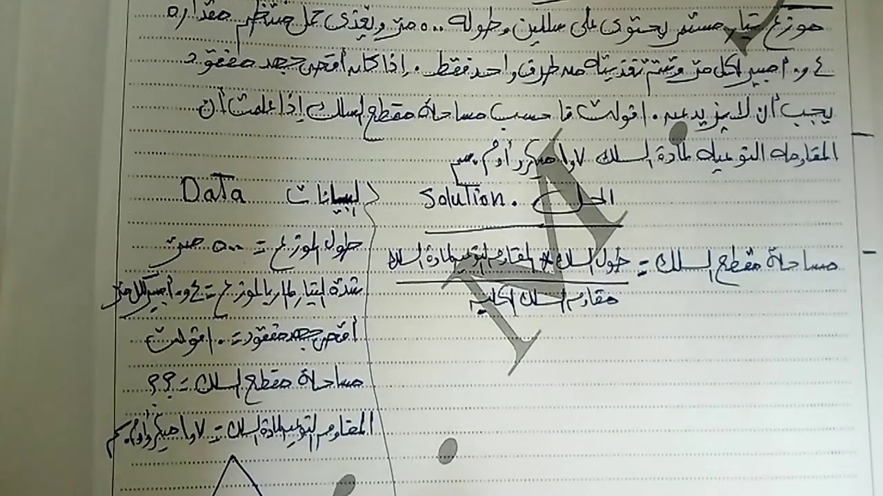 تحديد مقاسات موصلات الجهد المنخفض حتي 1000 فولت