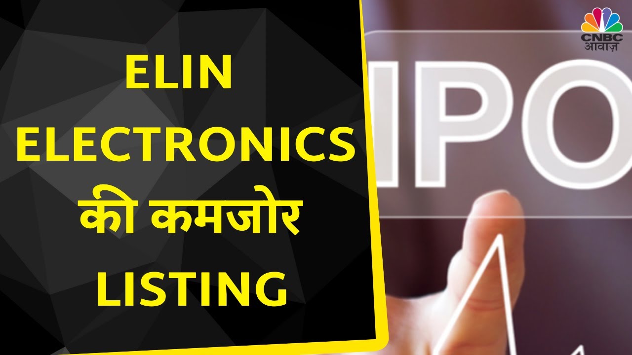 Elin Electronics IPO Listing: Company की सुस्त लिस्टिंग, BSE पर ₹243/Sh पर List | CNBC Awaaz