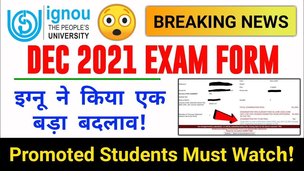 (Breaking News) Exam Form में IGNOU ने किया एक बड़ा बदलाव | Exam Form December 2021 | Very Important