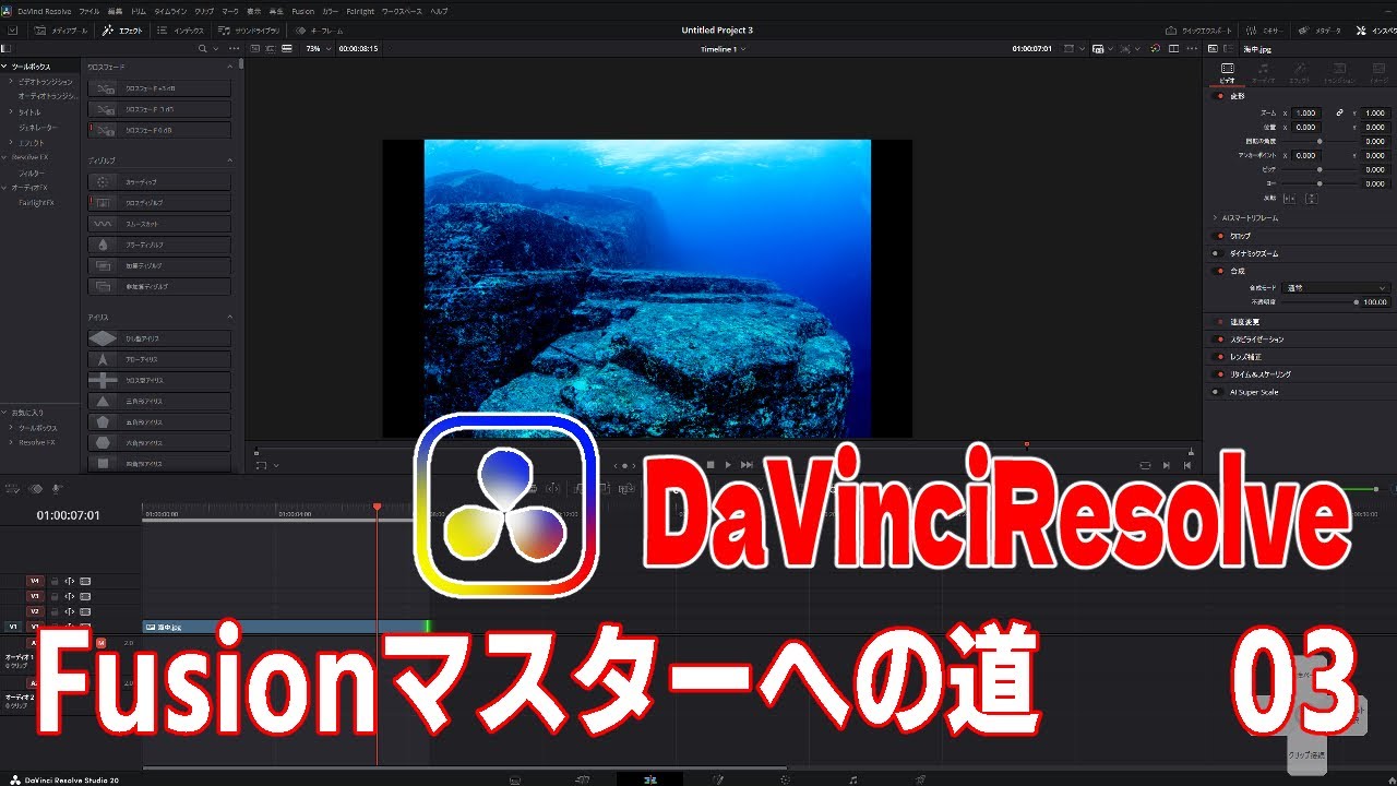 ダビンチリゾルブ　練習配信