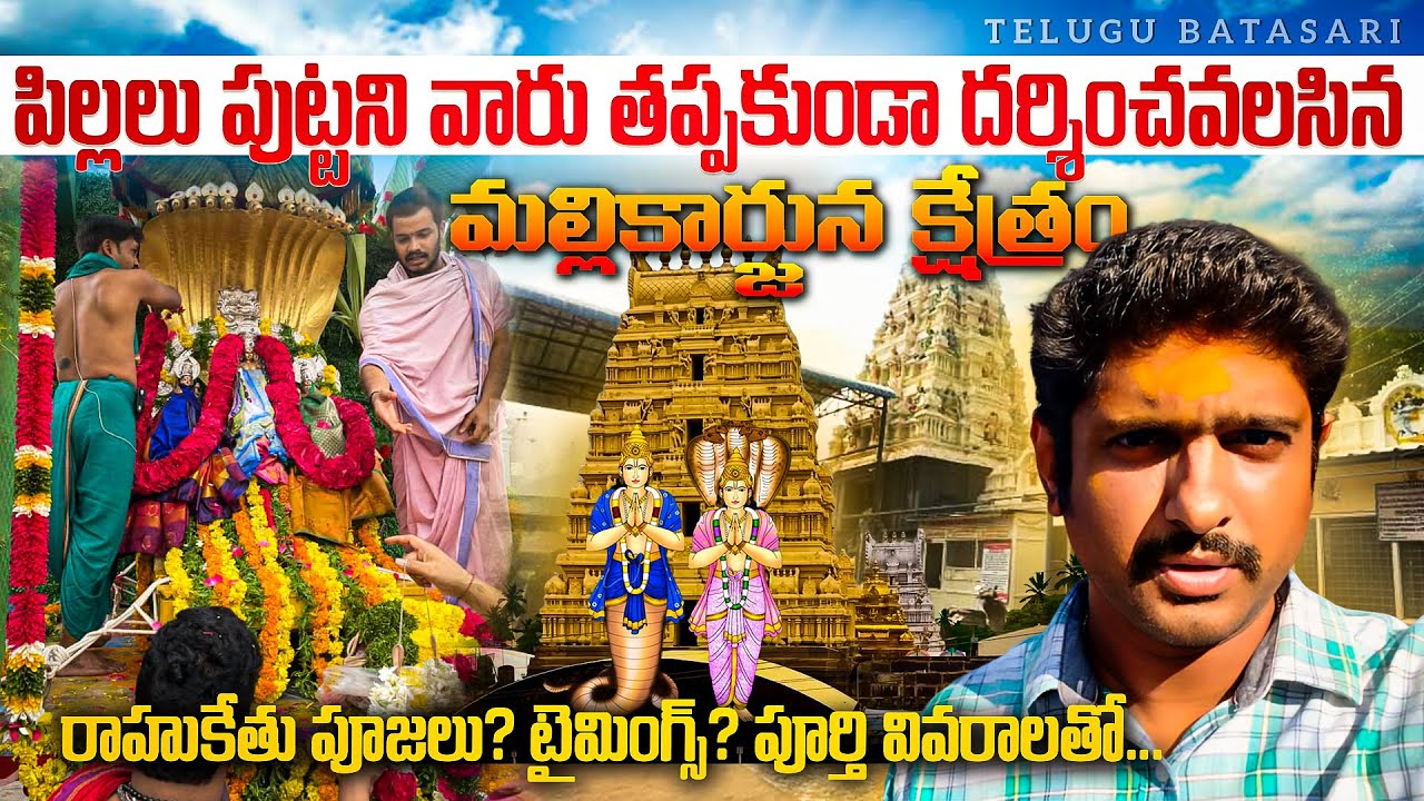 pedakakani Malleswara swamy temple  history In Telugu | history of pedakakani