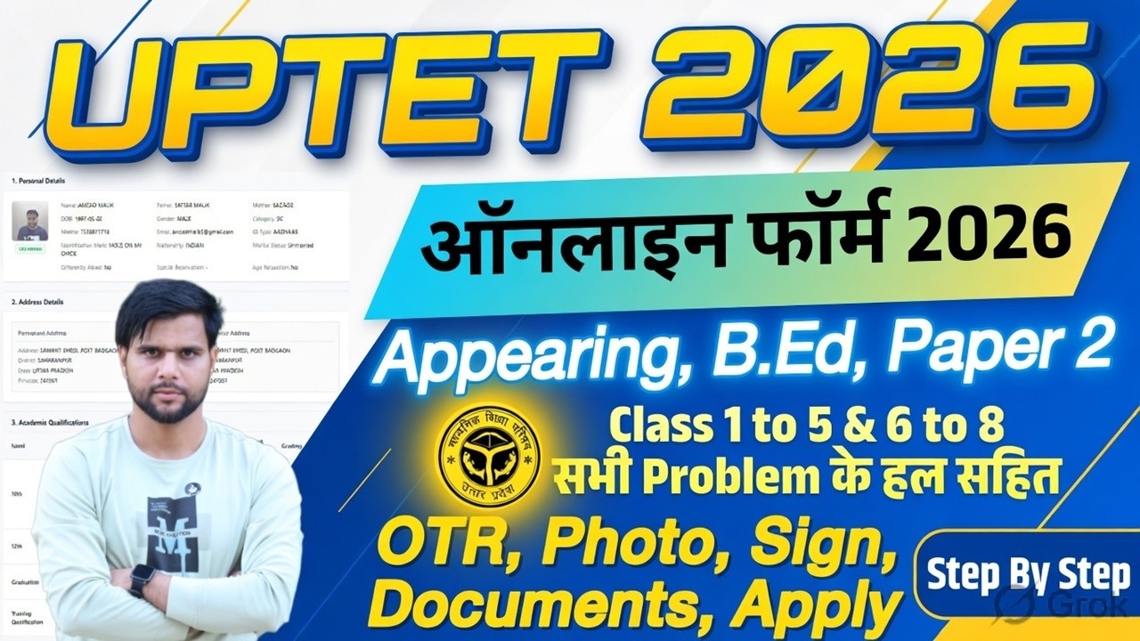 UPTET Form Fill Up 2026 6 to 8 Paper 2 Marksheet Number Appearing Students | uptet form fill up 2026