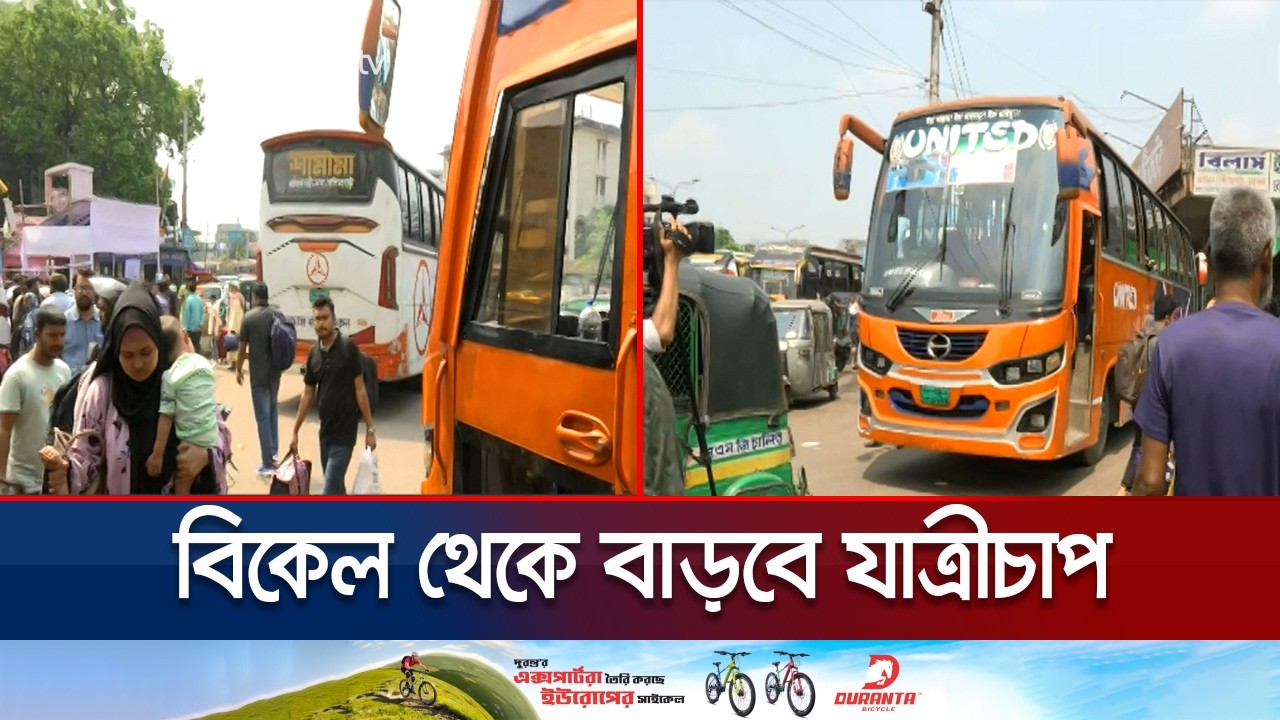বাড়তি যাত্রীচাপ মোকাবেলায় কী কী প্রস্তুতি গ্রহণ করেছে প্রশাসন? | Eid Journey | Jamuna TV