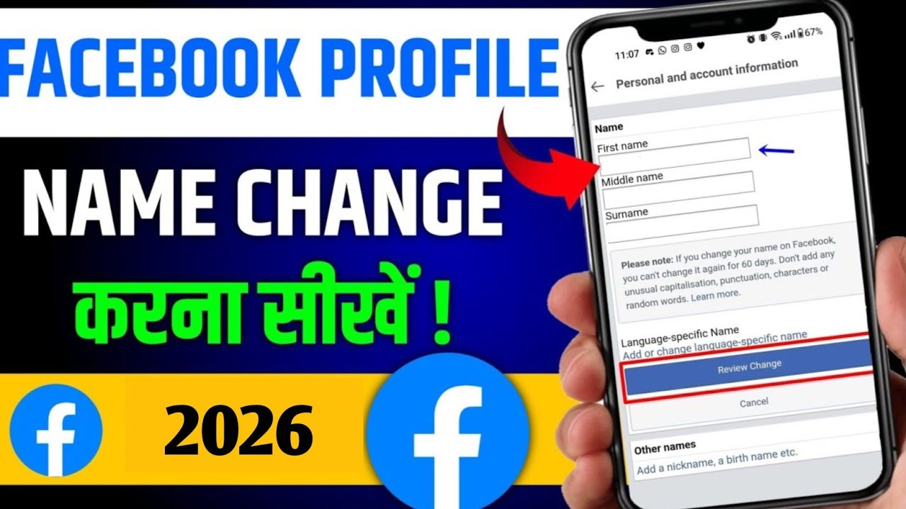 Facebook Me Name Kaise Change Kare | facebook name change | facebook mein naam kaise change kare