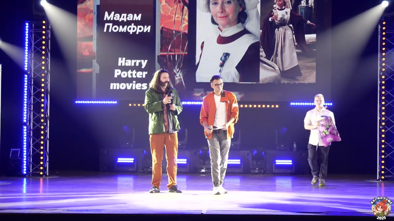 Награждение - Aki no Yume 2025