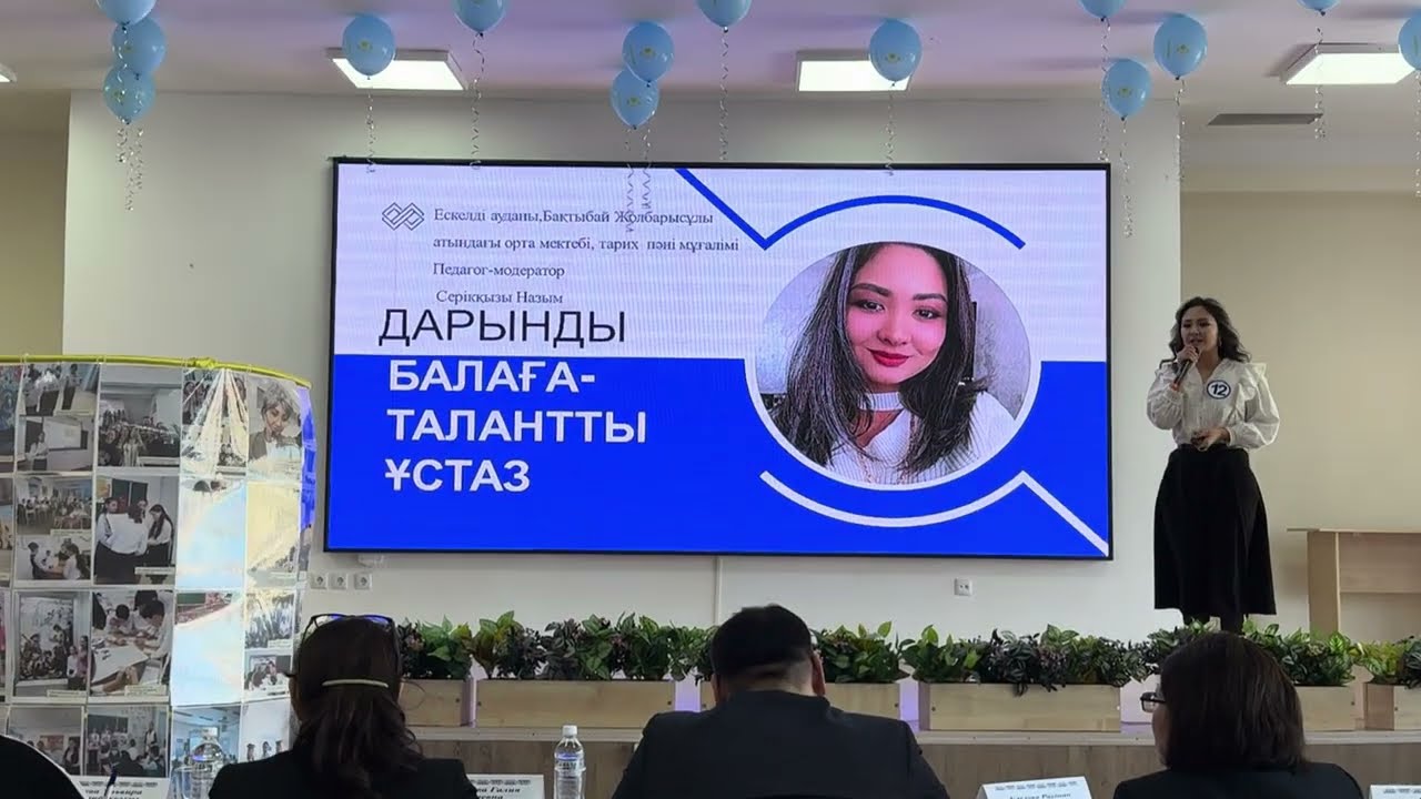 ТАНЫСТЫРУ. Дарынды балаларға -талантты ұстаз. Алғашқы педагогикалық қадам. Обл кезең.Серікқызы Назым