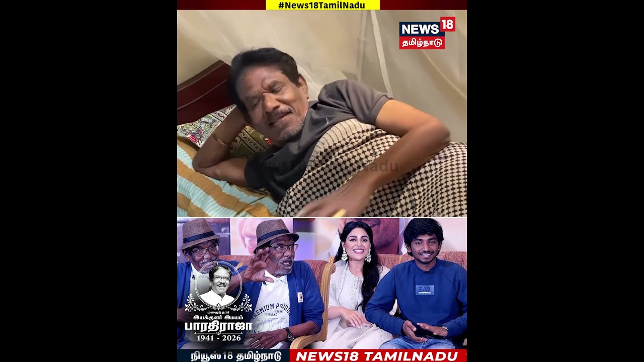 RIP Bharathiraja |வீடியோவை பகிர்ந்து இயக்குநர் பாரதிராஜா மறைவிற்குஇரங்கல்தெரிவித்த கென் கருணாஸ்|N18S