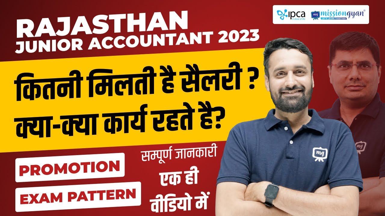 RSMSSB Junior Accountant Salary | RSMSSB Junior Accountant job Profile | Jr Accountant Vacancy 2023