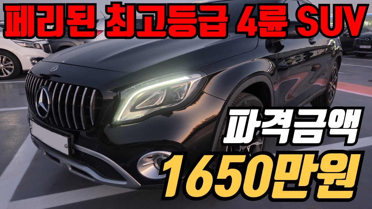 (수수료X)18년식 페리된 완성도 높은 끝물 벤츠 GLA 250 4MATIC