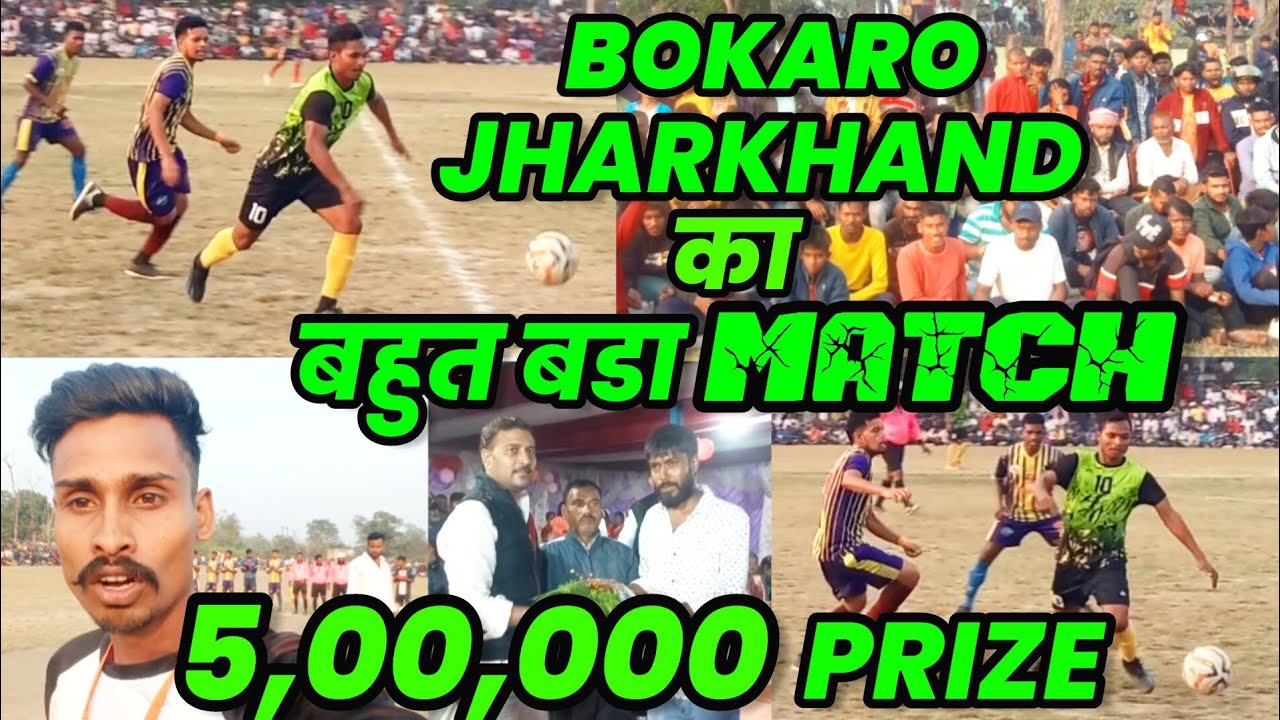 bokaro Jharkhand का सबसे बड़ा Match | kathara Ka final match | final match of kathara |#final #match
