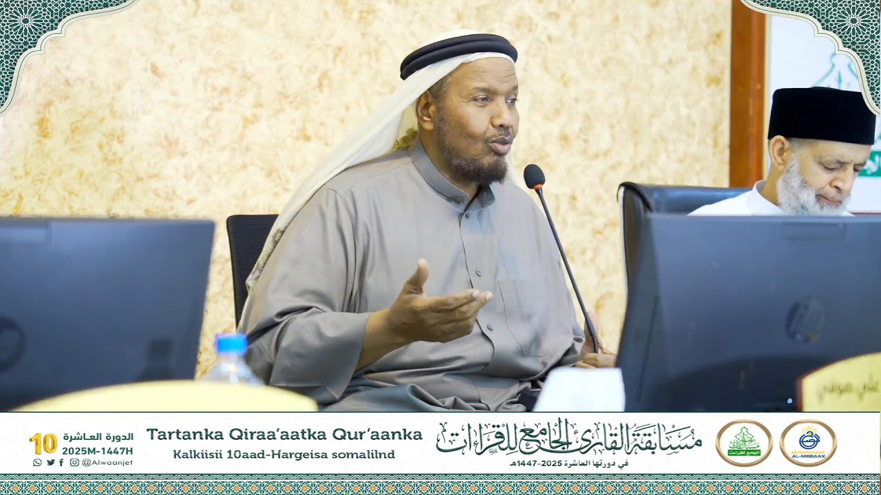 Toos: Tartanka Qiraa'aadka Qur'aanka, Kalkiisi 10aad || Mu'assasada Al Misbaax | Maalintii 3aad