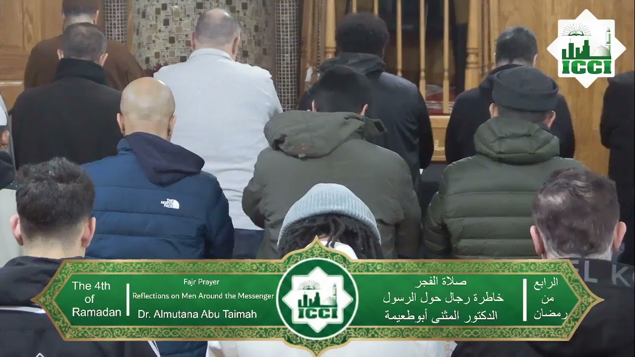 2/21/2026 Fajir of Ramadan at the ICCI