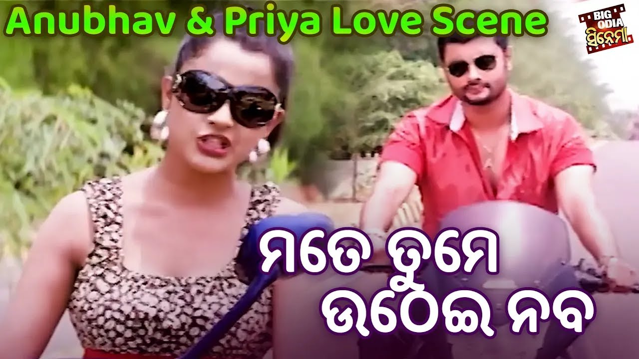 Anubhav Mohanty O Priya Nka Love Scene - Mate Tame Uthei Naba - ମତେ ତମେ ଉଠେଇ ନବ | Best Scene