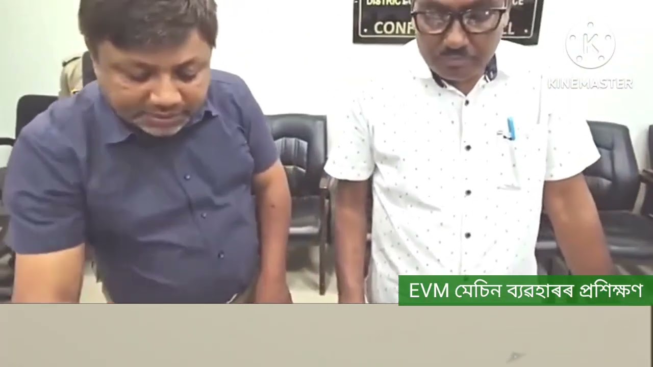 EVM ব্যৱহাৰৰ প্ৰশিক্ষণ : প্ৰিছাইডিং বিষয়া সকলৰ বাবে শিকণীয় #assam #news #music #india 