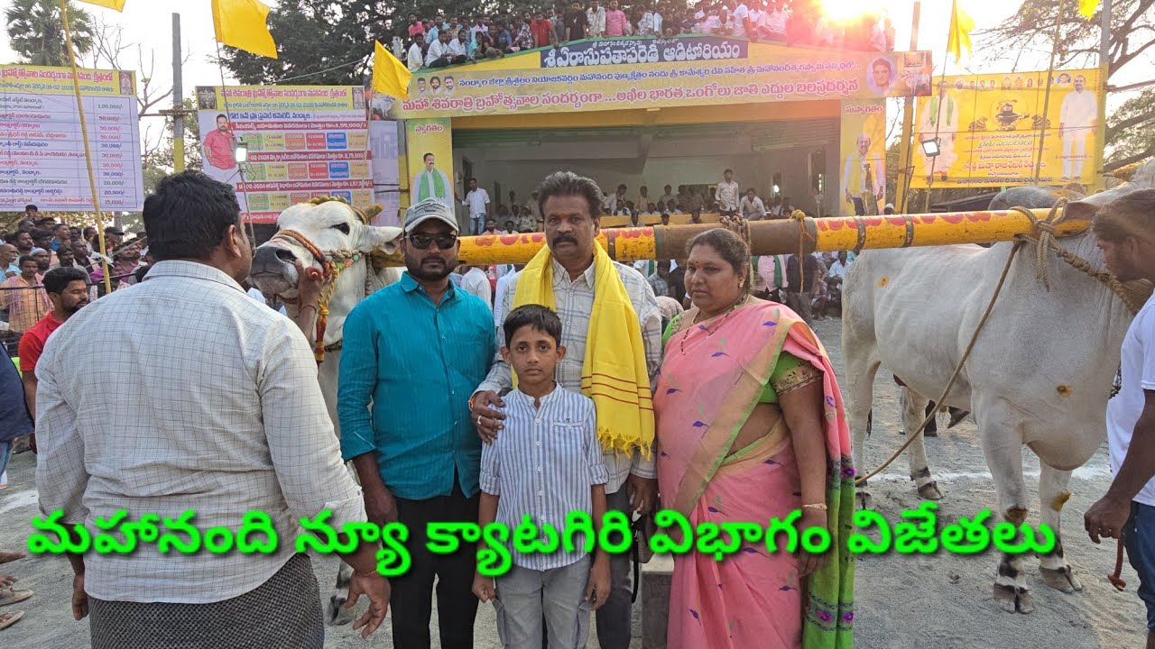 మహానంది న్యూ క్యాటగిరి విభాగం విజేతలు  