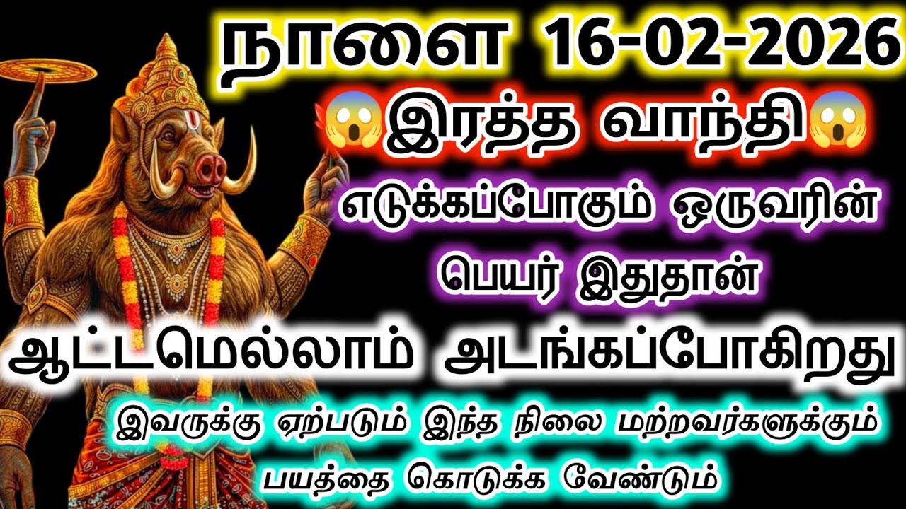 ஒருவரின் ஆட்டமெல்லாம் அடங்கப்போகிறது யாரென்று சொல்கிறேன் கேள் #varahi #devotional 