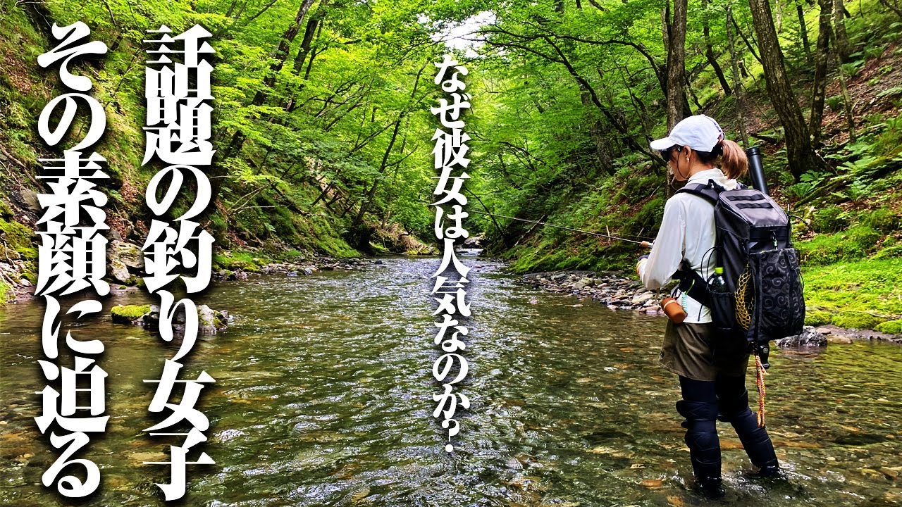 そりゃ人気でるわ…。話題の超人気釣り女子に密着取材、撮影陣も驚愕した彼女の魅力とは？