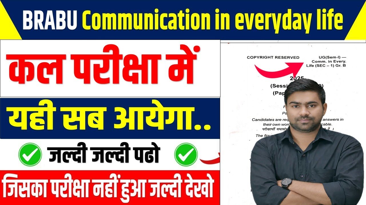 BRABU Communication in everyday life Question 2025-29 | Communication यही प्रश्न सब छपेगा रट जाओ 😧