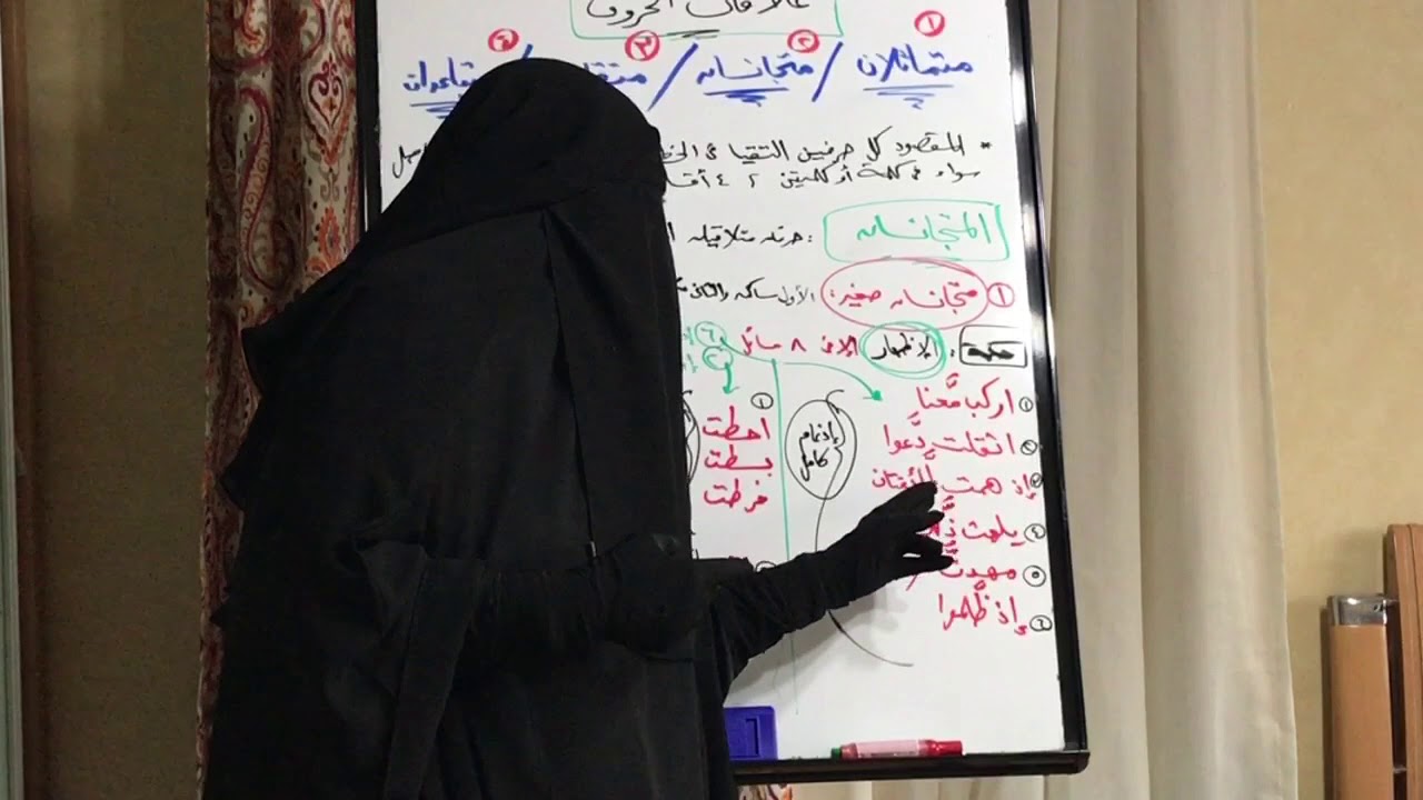 6️⃣6️⃣ (( المتجانسان )) ( علاقات الحروف)