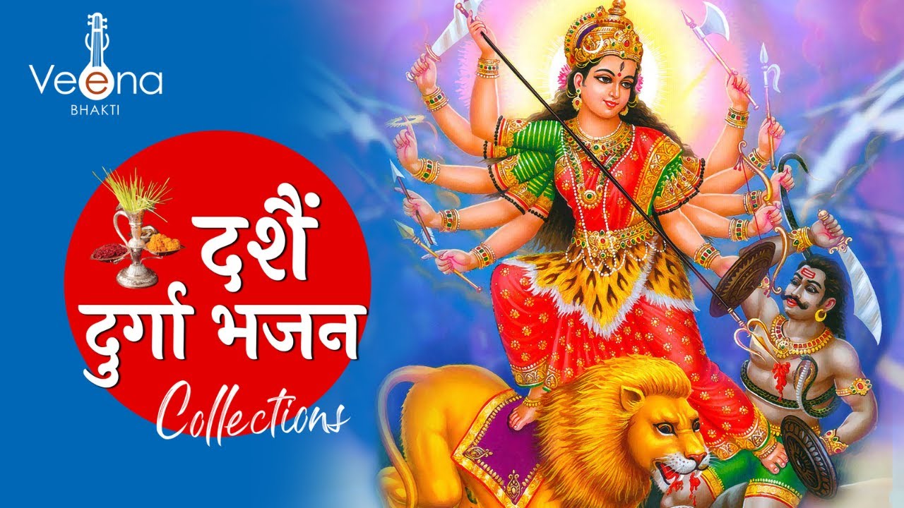 Dashain Durga Bhajan Collection | Navratri Special  Bhajan I  Babina Bhattarai  I Veena Bhakti