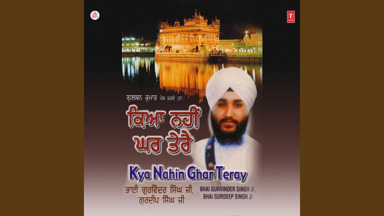 Jis Da Ditta Sab Kichh Leina