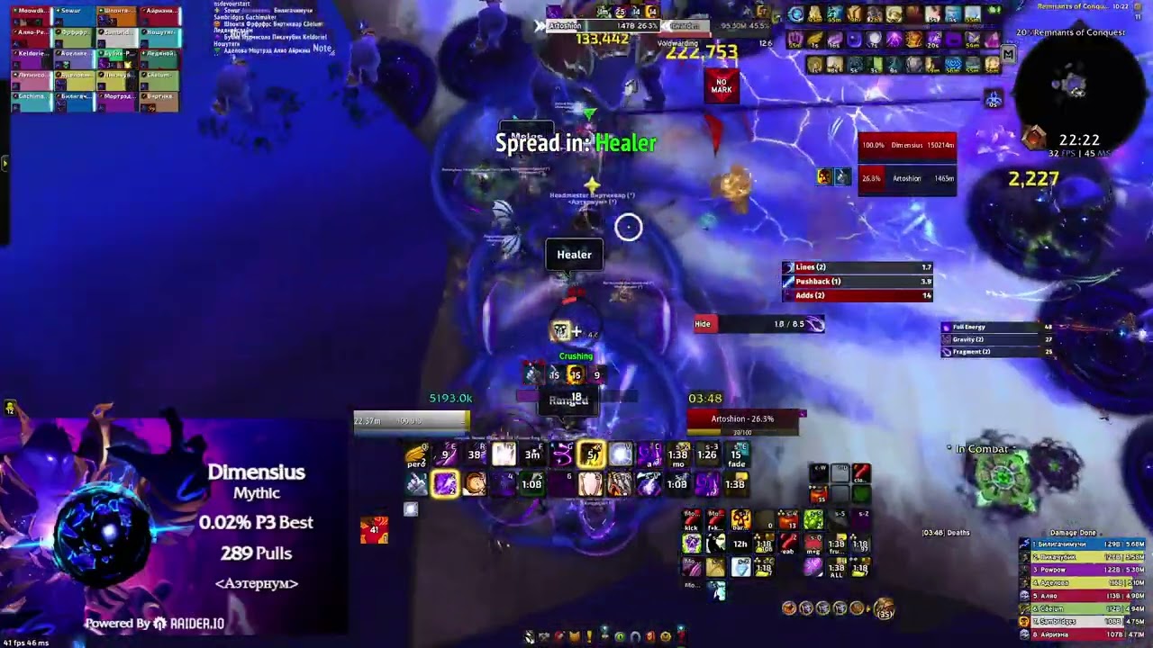 Аэтернум vs Mythic Dimensius (Shadow Priest PoV)