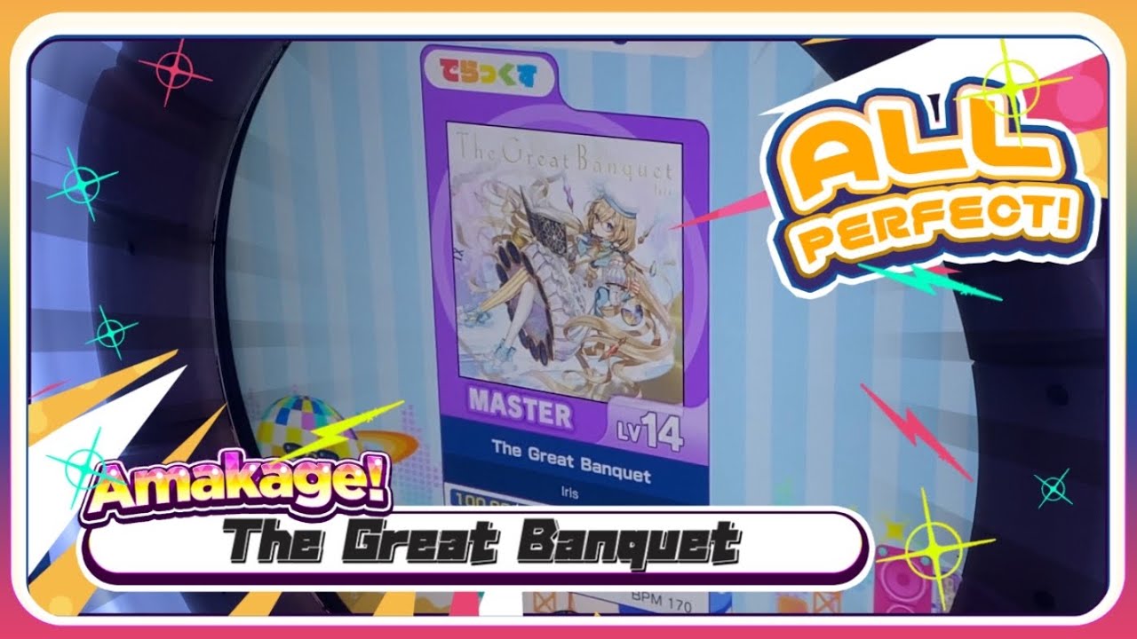 【maimaiでらっくす】The Great Banquet でらっくす譜面 MASTER ALL PERFECT 【直撮り】