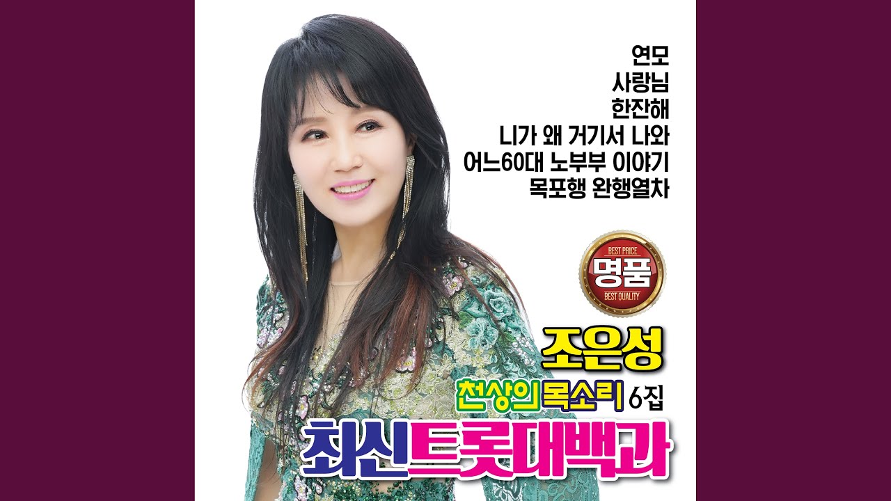 추억의 포장마차