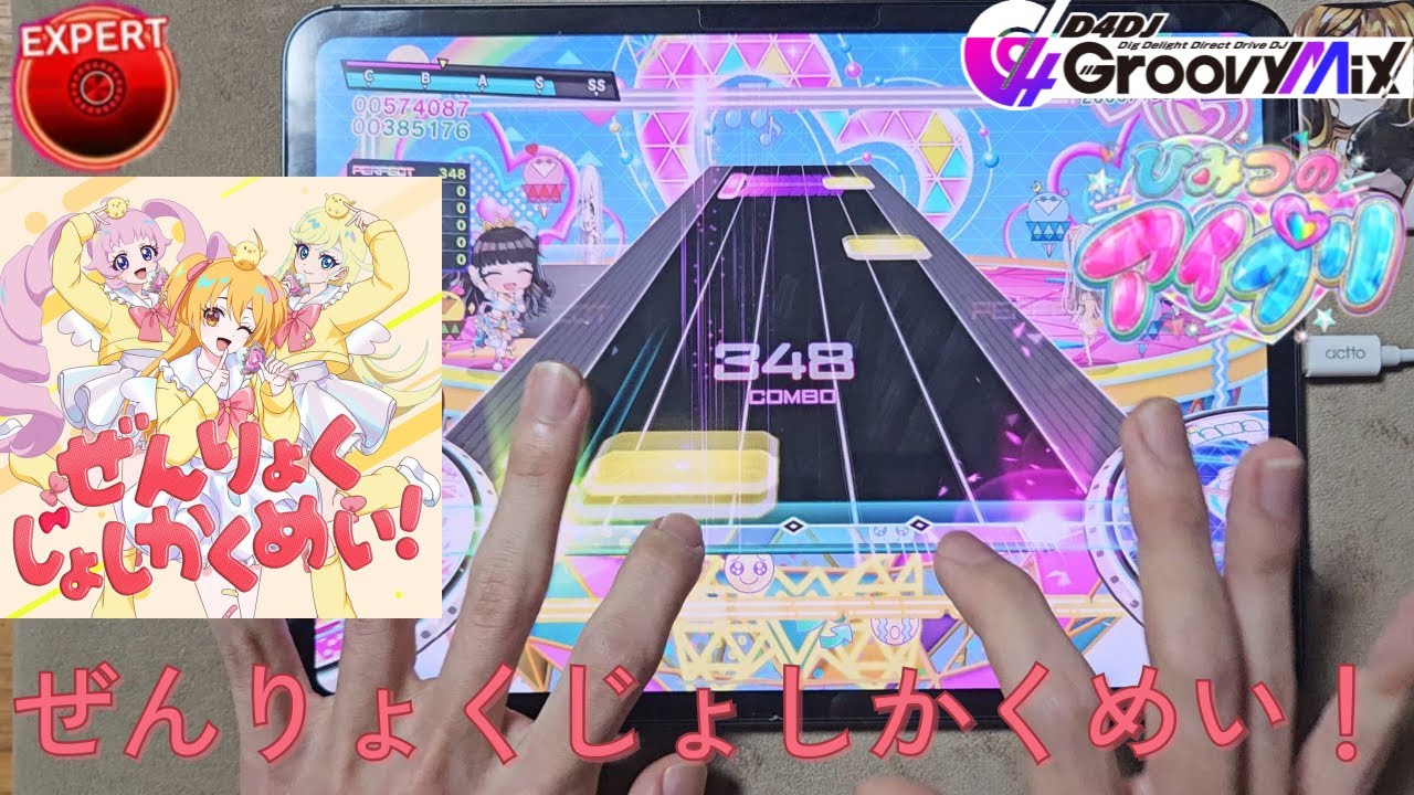 【D4DJ × 비밀의 아이프리】전력 소녀 혁명! (ぜんりょくじょしかくめい！) (EXPERT 13+) JPFC(이론치) [Hand Cam]