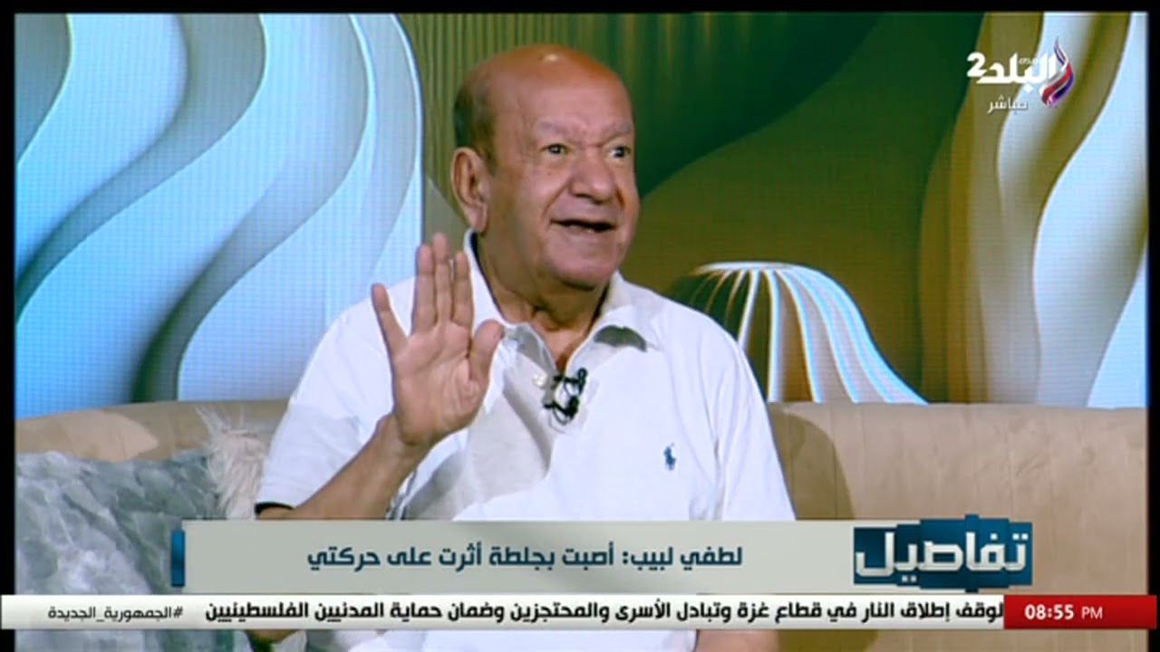 كلكم نظر.. لطفي لبيب يوجه رسالة قوية لمن طالبه باعتزال الفن