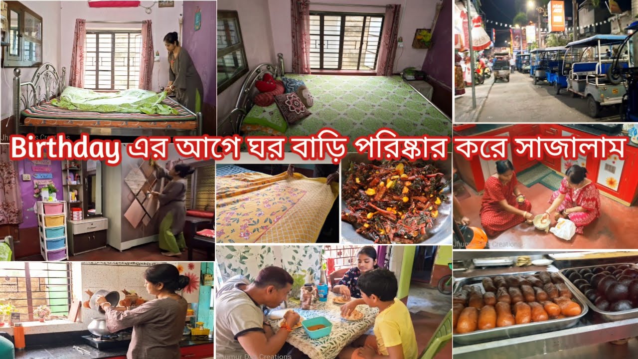 🏠ঘর গোছানো পরিষ্কার রাখা সাজানো এই কাজগুলো আমাকে ভালো রাখে / ছেলের 🎂Birthday এর আগে সব গোছালাম 
