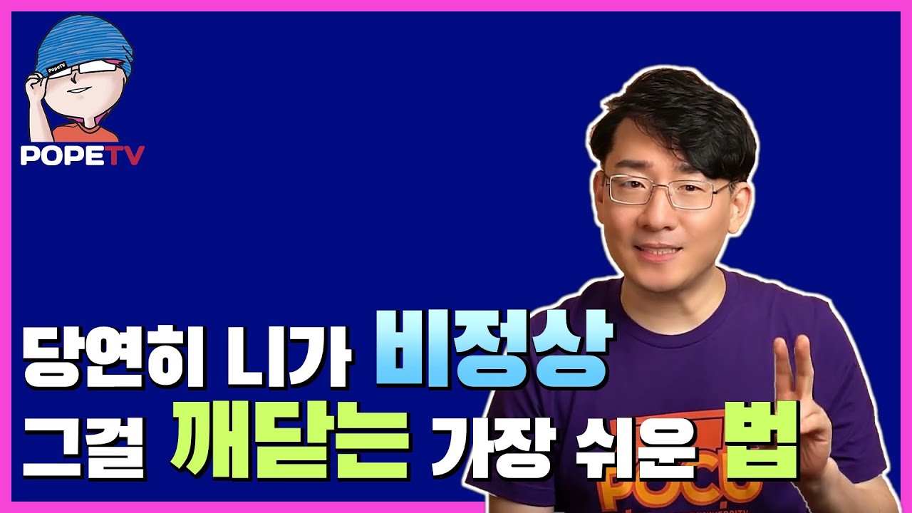 프로그래머가 착각하는 &lsquo;당연함&rsquo;의 함정