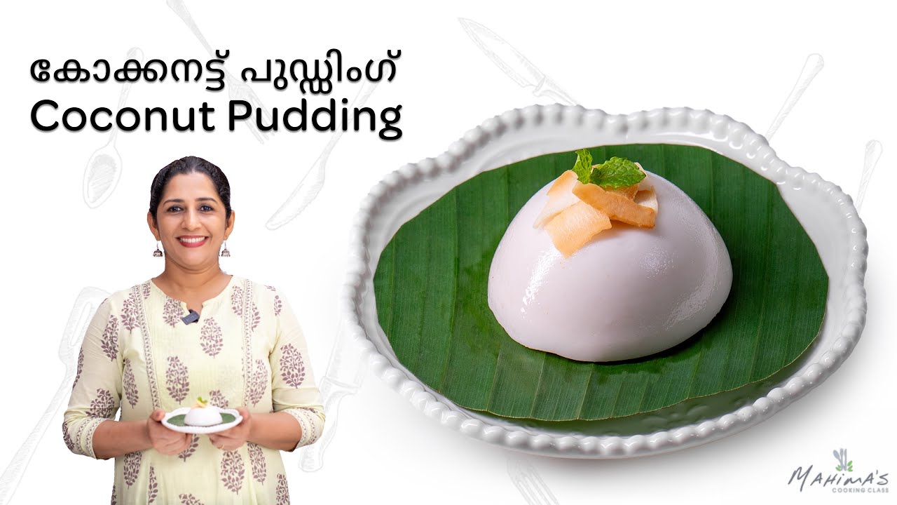 Coconut Pudding | കോക്കനട്ട് പുഡ്ഡിംഗ്