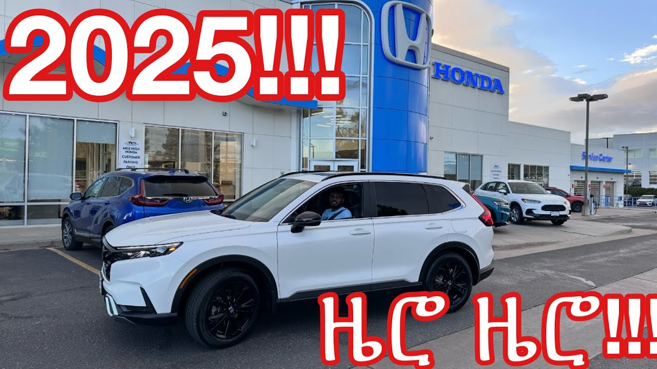አዲስ መኪና ገዛን!…የመኪና ዋጋ በአሜሪካ!! #newcar #honda #hondasportscar #2025car #brandnewcars ​#diller @YouTube