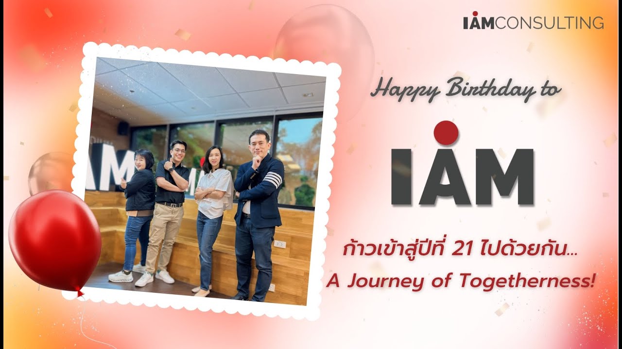 Happy Birthday to I AM Consulting 🎉🥳